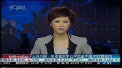 人民日报：投资者对不公平现象不满 不仅要救市