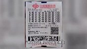 2.2亿元彩票中奖细节披露：曾引起围观，有人跟着他买了同样的号码
