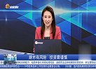 本周石油沥青行业出现波段，还值得关注吗？