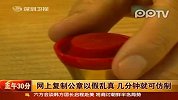 网上复制公章以假乱真 几分钟就可仿制