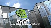 英伟达市值一晚蒸发1万亿，发生了啥