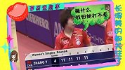 【萝莉说趣事】中国女乒狂虐岛国女乒