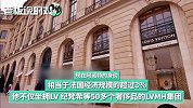 离不开中国买家！LV老板成“地表最富第三”，仅次于贝索斯、盖茨