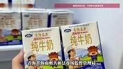 纯牛奶倒出疑似透明苦水？消费者连开4盒均现异常，当地市监局回应