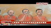 美民兵组织向美政府开战称要夺回国家