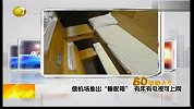 俄机场推出“睡眠箱” 旅客候机体验舒适环境