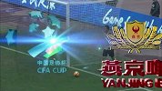 中国足协杯-14赛季-淘汰赛-决赛-第1回合：第44分钟射门 舜天后防失误洛维连续完成小角度射门-花絮