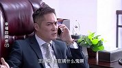 儿子优雅的在品茶 父亲却在为公事伤神喝酒
