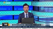 波段密码透析本周市场走势