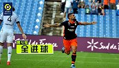 法甲第4轮全进球：德洛尔双响助蒙彼利埃大胜 大巴黎3人建功