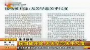 热点-视频：学生教室接吻被开除