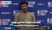 宣战湖人！巴特勒：到热火就想过能进决赛 我知道一定能再赢四场
