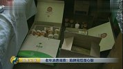 老年消费调查：陷阱背后是心酸