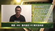 大咖连连看-七连胜加持豪华阵容 塞内加尔有望取胜阿尔及利亚