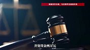 金条存款假的、豪车别墅是租的、父母都是找人演的，“新娘”获刑