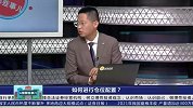 如何进行仓位配置？