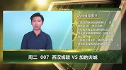 【竞彩连连看】彩票达人专业解析 铁锤帮能否生擒威尔士龙