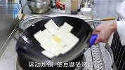 豆腐好吃有诀窍，大厨教你小妙招，酱香浓郁，入口嫩滑，味道超棒