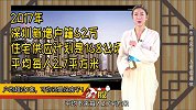 中国住房共2.7亿套！户均超过1套，为什么你还是没房子？