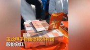 【云南】丽江村民领758万分红 姑娘抬钱手软累到蹲下
