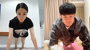 居家健身抖出花样来！在家也能健身，明星都在挑战的健身动作！