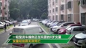 悲剧！8岁女童停车场内玩耍遭撞击碾压 经抢救无效身亡