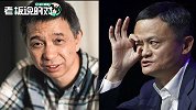 阿里云创始人：我和马云更像海尔兄弟，2个无知少年搞在一起了