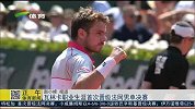 法网-15年-瓦林卡险胜特松加 生涯首进法网决赛-新闻