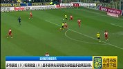 德甲-1415赛季-联赛-第20轮-弗莱堡0：3多特蒙德-全场