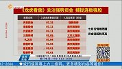 连续收出止跌看涨形态后，再收“地位螺旋桨”K线形态