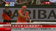 法网-14年-女单十六强全部产生-新闻
