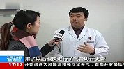 热点播报-20120229-河北赵县化工厂车间爆炸记者探访事故重症伤员