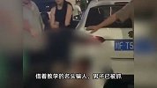 男子带12岁女孩开房，被家长逮住暴打，警方：受害者不止一个
