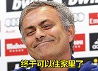 不用开房了！穆帅昔日豪宅增值近2千万 执教热刺因离家近？