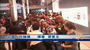 iPhone4S香港开售千人通宵排队