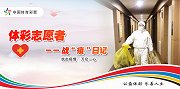 体彩人“战”疫日记：战疫路上 体彩追梦人携爱前行