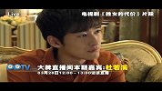 大牌直播间杜若溪