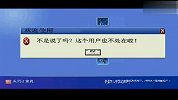 搞笑雷人病毒之“奇怪的欢迎屏幕”