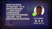 穆坎乔星运一般 或收大礼可抢分