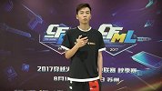 CFML秋季赛-情久房华赛后采访：队伍整体发挥的比上赛季好