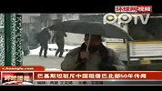 巴基斯坦驳斥中国租借其北部50年传闻