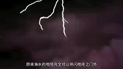 打雷后闪电如果劈进大海，那么海里的鱼，都会被电死吗？