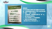 徐阳揭秘日本足协4大约定 职业态度值得国足学习