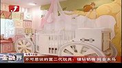 金融界-不可思议的富二代玩具：镶钻奶嘴 纯金木马-6月13日