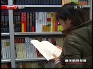重庆新闻联播-20120229-“女职工关爱行动”3月启动