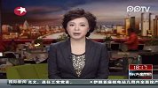 香港：三内地青年代考托福.被判入狱十个月-2月27日-东方新闻