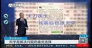 舍命产子网红去世 不顾劝阻质疑怀孕 是勇敢还是自私？