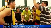 CBA-闵鹿蕾亮相五棵松3对3赛 秀罚球命中率超高-新闻
