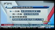 券商整体看多明年A股 行业配置主推服务业-12月15日