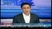 证监会细化创业板IPO分红新政